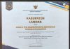 Pemkab Landak Raih Juara 2 TPID Berprestasi Kawasan Kalimantan